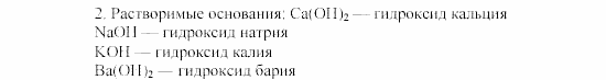 Дидактические материалы, 9 класс, Радецкий, Горшкова, 2000-2012, Вариант 3 Задача: 2