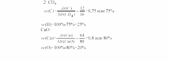 Дидактические материалы, 9 класс, Радецкий, Горшкова, 2000-2012, Вариант 3 Задача: 2