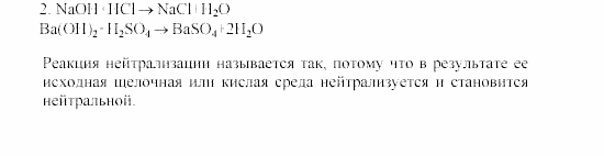 Дидактические материалы, 9 класс, Радецкий, Горшкова, 2000-2012, Работа 3, Вариант 1 Задача: 2