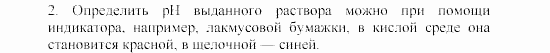 Дидактические материалы, 9 класс, Радецкий, Горшкова, 2000-2012, Вариант 2 Задача: 2