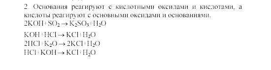 Дидактические материалы, 9 класс, Радецкий, Горшкова, 2000-2012, Вариант 3 Задача: 2