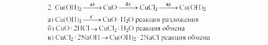 Дидактические материалы, 9 класс, Радецкий, Горшкова, 2000-2012, Вариант 2 Задача: 2