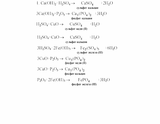Дидактические материалы, 9 класс, Радецкий, Горшкова, 2000-2012, Вариант 3 Задача: 1