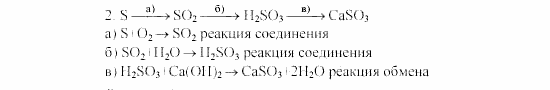Дидактические материалы, 9 класс, Радецкий, Горшкова, 2000-2012, Вариант 3 Задача: 2