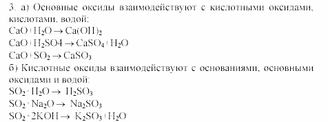 Дидактические материалы, 9 класс, Радецкий, Горшкова, 2000-2012, Вариант 2 Задача: 3