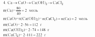 Дидактические материалы, 9 класс, Радецкий, Горшкова, 2000-2012, Вариант 2 Задача: 4