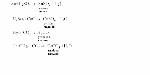 Дидактические материалы, 9 класс, Радецкий, Горшкова, 2000-2012, Вариант 3 Задача: 1