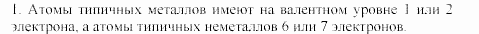 Дидактические материалы, 9 класс, Радецкий, Горшкова, 2000-2012, Вариант 2 Задача: 1