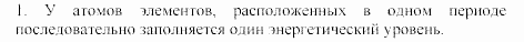 Дидактические материалы, 9 класс, Радецкий, Горшкова, 2000-2012, Вариант 4 Задача: 1