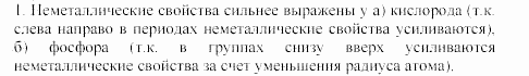 Дидактические материалы, 9 класс, Радецкий, Горшкова, 2000-2012, Работа 3, Вариант 1 Задача: 1