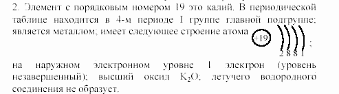 Дидактические материалы, 9 класс, Радецкий, Горшкова, 2000-2012, Работа 3, Вариант 1 Задача: 2