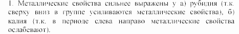 Дидактические материалы, 9 класс, Радецкий, Горшкова, 2000-2012, Вариант 2 Задача: 1