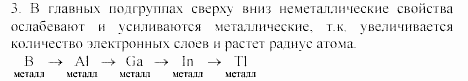 Дидактические материалы, 9 класс, Радецкий, Горшкова, 2000-2012, Вариант 2 Задача: 3