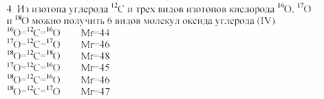 Дидактические материалы, 9 класс, Радецкий, Горшкова, 2000-2012, Вариант 2 Задача: 4