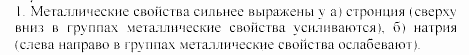 Дидактические материалы, 9 класс, Радецкий, Горшкова, 2000-2012, Вариант 4 Задача: 1