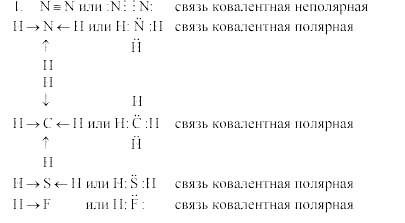 Дидактические материалы, 9 класс, Радецкий, Горшкова, 2000-2012, Тема VII, Работа 1, Вариант 1 Задача: 1