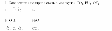 Дидактические материалы, 9 класс, Радецкий, Горшкова, 2000-2012, Вариант 3 Задача: 1
