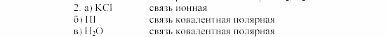 Дидактические материалы, 9 класс, Радецкий, Горшкова, 2000-2012, Вариант 4 Задача: 2