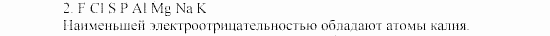Дидактические материалы, 9 класс, Радецкий, Горшкова, 2000-2012, Вариант 3 Задача: 2