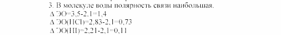 Дидактические материалы, 9 класс, Радецкий, Горшкова, 2000-2012, Вариант 3 Задача: 3