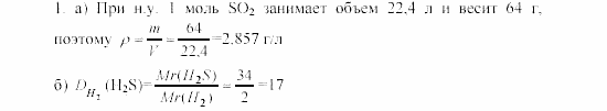 Дидактические материалы, 9 класс, Радецкий, Горшкова, 2000-2012, Вариант 2 Задача: 1