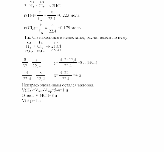 Дидактические материалы, 9 класс, Радецкий, Горшкова, 2000-2012, Вариант 4 Задача: 3