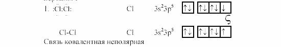 Дидактические материалы, 9 класс, Радецкий, Горшкова, 2000-2012, Тема IX, Работа 1, Вариант 1 Задача: 1