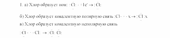 Дидактические материалы, 9 класс, Радецкий, Горшкова, 2000-2012, Вариант 4 Задача: 1