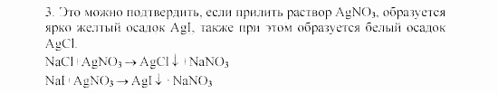 Дидактические материалы, 9 класс, Радецкий, Горшкова, 2000-2012, Вариант 2 Задача: 3
