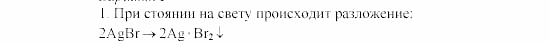 Дидактические материалы, 9 класс, Радецкий, Горшкова, 2000-2012, Вариант 3 Задача: 1