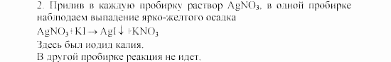 Дидактические материалы, 9 класс, Радецкий, Горшкова, 2000-2012, Вариант 3 Задача: 2