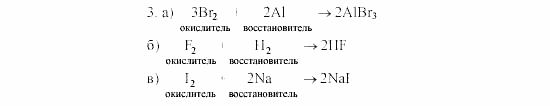Дидактические материалы, 9 класс, Радецкий, Горшкова, 2000-2012, Вариант 4 Задача: 3