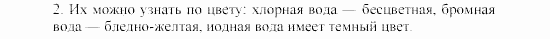 Дидактические материалы, 9 класс, Радецкий, Горшкова, 2000-2012, Вариант 2 Задача: 2