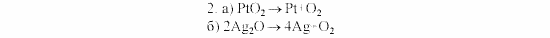 Дидактические материалы, 9 класс, Радецкий, Горшкова, 2000-2012, Работа 5, Вариант 1 Задача: 2