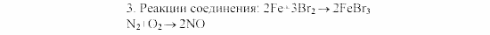 Дидактические материалы, 9 класс, Радецкий, Горшкова, 2000-2012, Работа 5, Вариант 1 Задача: 3