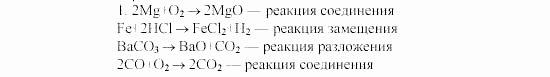 Дидактические материалы, 9 класс, Радецкий, Горшкова, 2000-2012, Вариант 3 Задача: 1