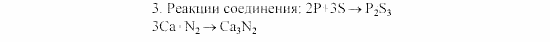 Дидактические материалы, 9 класс, Радецкий, Горшкова, 2000-2012, Вариант 3 Задача: 3