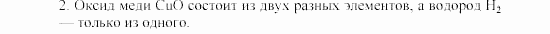 Дидактические материалы, 9 класс, Радецкий, Горшкова, 2000-2012, Вариант 2 Задача: 2