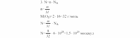 Дидактические материалы, 9 класс, Радецкий, Горшкова, 2000-2012, Работа 6, Вариант 1 Задача: 3
