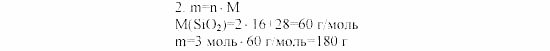 Дидактические материалы, 9 класс, Радецкий, Горшкова, 2000-2012, Вариант 2 Задача: 2