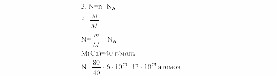 Дидактические материалы, 9 класс, Радецкий, Горшкова, 2000-2012, Вариант 2 Задача: 3