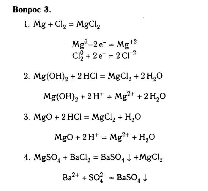 Химия, 9 класс, Габриелян, Лысова, 2002-2012, Параграф 19  (Глава третья. Неметаллы. § 19. Соединения галогенов) Задача: 3