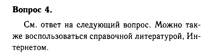 Химия, 9 класс, Габриелян, Лысова, 2002-2012, Параграф 20   (Глава третья. Неметаллы. § 20. Получение галогенов. Биологическое значение и применение галогенов и их соединений) Задача: 4