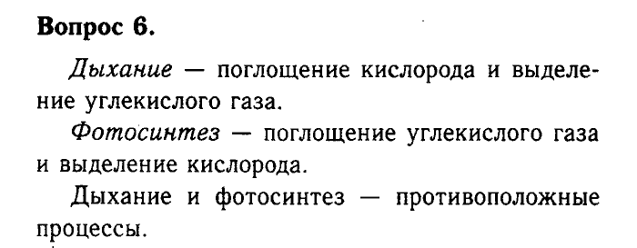 Химия, 9 класс, Габриелян, Лысова, 2002-2012, Параграф 21  (Глава третья. Неметаллы. § 21. Кислород) Задача: 6