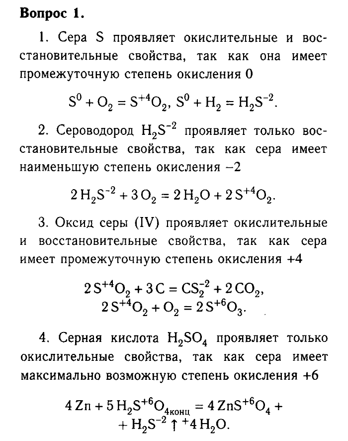 химия 9 класс контрольная работа подгруппа кислорода. практическая работа по химии решение экспериментальных задач. получение и свойства соединений металлов практическая работа химия. решение экспериментальных задач по теме кислот и сера. характеристика получения сернистого газа.