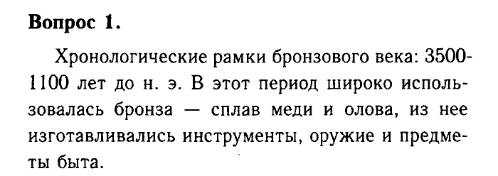 Химия, 9 класс, Габриелян, Лысова, 2002-2012, Параграф 7  (Глава первая. Металлы. § 7. Сплавы) Задача: 1