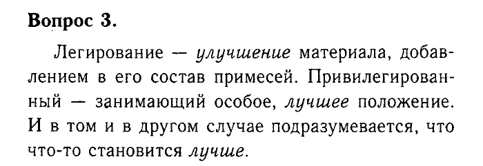 Химия, 9 класс, Габриелян, Лысова, 2002-2012, Параграф 7  (Глава первая. Металлы. § 7. Сплавы) Задача: 3