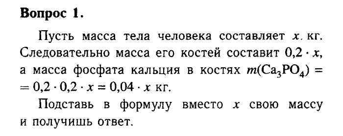 Химия, 9 класс, Габриелян, Лысова, 2002-2012, Параграф 12  (Глава первая. Металлы. § 12. Бериллий, магний и щелочноземельные металлы) Задача: 1