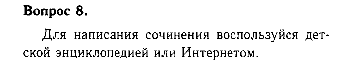 Химия, 9 класс, Габриелян, Лысова, 2002-2012, Параграф 13  (Глава первая. Металлы. § 13. Алюминий) Задача: 8