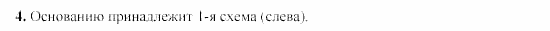 Химия, 9 класс, Гузей, Суровцева, Сорокин, 2002-2012, § 17.2 Задача: 4